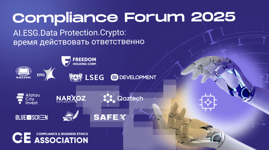 Партнеры IV Ежегодного Compliance Forum 2025 