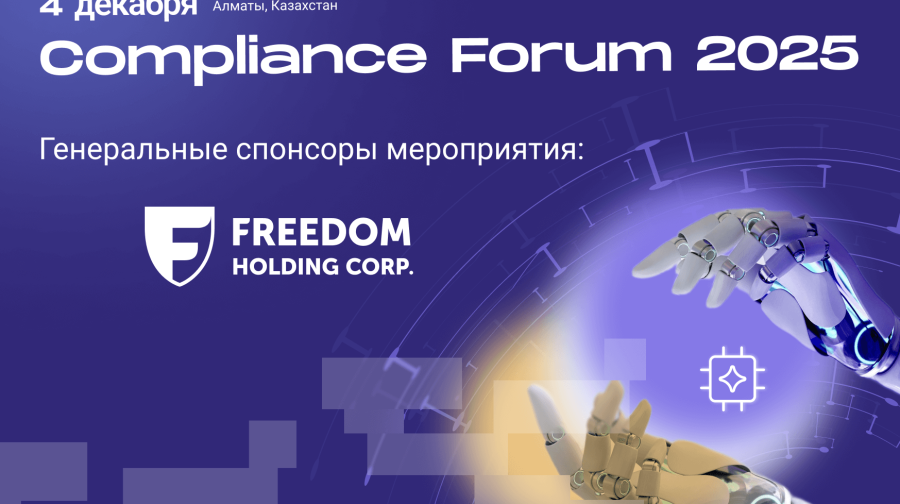 Freedom Holding Corp. генеральный партнёр Compliance Forum 2025 